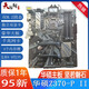 華碩技嘉H310M B365M B360M B460 Z490-P 8代9代10代臺式機DDR4 華碩Z370-P支持雙M.2 大板