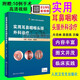 實用耳鼻咽喉頭頸外科診療 附贈10例手術高清視頻 人民衛(wèi)生出版社 臨床醫(yī)學眼耳鼻喉科 頭頸外科診療書