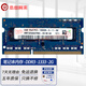 本尚網(wǎng)來(lái) 海力士 SK hynix DDR3 PC3 PC3L 三代筆記本一體機電腦內存條 適配華碩天選飛行堡壘聯(lián)想戴爾等 DDR3 1333 10600S 2G 筆記本內存