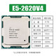 VYOPBC至強(qiáng)E5-2680V4 2667 2673 2686 2690 2695 2696 2698 2699v4 CPU正式版設(shè)計(jì)渲染工作室游戲多開 E5-2620V4（8核心16線程2.1G）