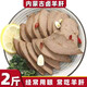 五香羊肝正宗內(nèi)蒙鹵味熟食真空包裝下酒菜 五香羊肝250g2袋