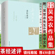 【包郵】茶經(jīng)述評外六種/吳覺農(nóng)集 茶葉采制實踐經(jīng)驗理論附6篇吳覺農(nóng)茶學(xué)文章茶經(jīng)研究著作中國茶經(jīng)茶道茶藝全書茶文化茶葉書籍
