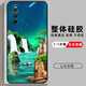 vivoiQOOZ1手機殼iQOO Z1保護套V1986A硅膠軟殼男女款5G全包防摔軟膠外殼新款磨砂 【山水如畫(huà)】  vivo iQOOZ1-【套餐1:單殼無(wú)贈品】