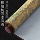 御寶閣 水寫布仿宣紙初學(xué)水寫毛筆字帖練毛筆字入門小學(xué)生練字初學(xué)者練字紙?zhí)籽b空白加厚速干水洗布文房四寶 空白水寫布【1.4米*38cm】