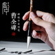 【全網(wǎng)低價】榮寶齋 毛筆 羊毫曹全碑隸書字帖碑帖臨摹抄寫經(jīng) 專業(yè)文房四寶書法軟筆 曹全碑（單支）