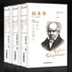 西方哲學經(jīng)典書籍3本 叔本華活出人生命的意義尼采我的心靈咒語盧梭的書西方哲學智慧心理學人生感悟暢銷書籍