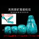 品飾匠 原礦水草紋綠松石桶珠 三通套裝老型單珠手鏈文玩配飾diy配珠 高瓷綠松石10mm套裝