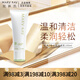 玫琳凱（MARY KAY）經(jīng)典2號系列單品洗面奶爽膚水面膜霜乳液可選補水保濕平衡肌膚 2號洗面乳
