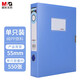 晨光（M&G）ADM94814 A4經(jīng)濟型檔案盒 55mm 辦公資料盒加厚PP材質(zhì)收納盒 ADM94817  藍色  5個(gè)裝