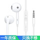 帕凡耳機有線(xiàn)A56耳塞入耳式適用于小米OPPO K12X K11X A58 A2 A2X A2m A1X A1s A97 A96 A57 A36手機 115半入耳式耳機