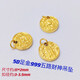 芙蕖足金999五路財神吊墜5D硬金黃金DIY編繩手鏈項鏈?zhǔn)掷K氣質(zhì)金百搭 五路財神吊墜約0.23-0.28克