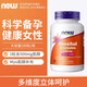 NOWMyo肌醇維生素b8膠囊500mg多囊卵巢助排卵備孕調(diào)節(jié)激素規(guī)律經(jīng)期 1瓶裝【周期規(guī)律】