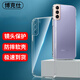 博克仕 適用 三星s21+手機殼 三星 s21+保護套全包透明超薄純色簡約防摔軟殼 三星s21+手機殼 直邊透明軟殼