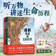 當當正版童書(shū) 海豚精選經(jīng)典繪本 善平爺爺的草莓 會(huì )飛的挖土機 小鎮來(lái)了甜甜圈怪小魔怪要上學(xué) 萬(wàn)能工程師麥克 幸福的種子 和朋友們一起想辦法3-6歲大師大獎圖畫(huà)書(shū) 橡樹(shù)見(jiàn)證的1000年（精裝3冊，點(diǎn)讀版