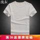 嘉曄t恤短袖男同款男大碼夏天短袖t恤精神小伙五分半袖體恤男打底衫男 短袖淺灰 3XL 150-65斤