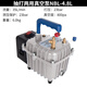 藤原抽打兩用真空泵汽車空調(diào)抽真空泵冰箱維修工具輪胎打氣冷媒加注 抽打兩用真空泵NBL-4.8L