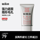 吾諾（UNO）面霜素顏霜男士防曬bb霜遮瑕膏遮痘印保濕提亮護(hù)膚品日本進(jìn)口 UNO素顏霜-強(qiáng)力遮瑕