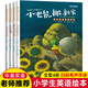 英語繪本三四五年級英語課外閱讀書全4冊 英文繪本小學(xué)三四年級老師推薦書目 英語繪本7 10歲 適合三四年級孩子閱讀的英語課外書小學(xué)生看的課外興趣閱讀書籍五六年級分級讀物兒童故事書