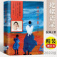 姥姥語錄（增訂本）倪萍 分享質(zhì)樸無華人生中國哲學(xué)書籍 簡史暢銷名人傳記 主持人