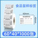 優(yōu)家樂(lè ) 食品留樣標簽貼 留樣盒標貼紙  可移除貼紙 幼兒園餐食取樣紙學(xué)校食堂酒店廚房 60*40*1000張(可移膠)