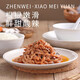 珍味小梅園 魚香肉絲300g 預(yù)制菜半成品菜方便菜半成品食品預(yù)制菜肴