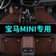寶馬迷你MINI ONE COOPER COUNTRYMAN PACEMAN汽車腳墊 全包圍汽車腳墊 咖色+咖色地毯絲【雙層+帶兜】