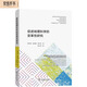 促進(jìn)地理科學(xué)的變革性研究