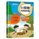 二年級(jí)上冊(cè)口算天天練口算題10000道每天100題專項(xiàng)強(qiáng)化訓(xùn)練dbj加減法混合運(yùn)算表內(nèi)乘法口算