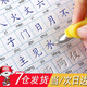 臻榮堂人教版反復(fù)書寫小學(xué)生寫字本練字帖板楷體兒童凹槽練字本1-6年級生字同步初學(xué)者數(shù)字英文描紅本