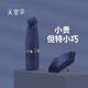 天堂傘太陽傘防曬女小巧便攜晴雨傘折疊五折傘口袋遮陽傘超輕廣告定制 海之貝-藏青色