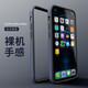 尊蒂 蘋(píng)果12手機(jī)邊框殼iphone12promax散熱透氣13promax裸機(jī)手感硅膠邊框外殼防摔 【黑色】裸機(jī)手感硅膠邊框外殼 iPhone12/12pro【6.1寸】