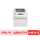 映美（Jolimark） CLP-180W 熱敏遠(yuǎn)程辦公無線云打印機(jī) 快遞面單不干膠標(biāo)簽條形碼小票 USB+WiFi+網(wǎng)口【單頻】 官方標(biāo)配