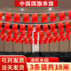 夢(mèng)橋 國慶節拉旗 國旗串旗五星紅旗店鋪吊飾商場(chǎng)店面節日裝飾掛飾*3條