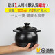 迷你小砂鍋燃氣明火耐高寶煲粥煲湯燉鍋陶瓷土鍋燕窩瓦灌q 康舒1.1L黑色(建議1人份)