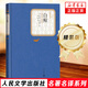 白鯨（精裝）赫爾曼正版原著完整版 白鯨記電影原著小說 偉大的海洋傳奇小說之一 人民文學出版社