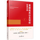 黨政機關(guān)公文寫(xiě)作實(shí)用手冊