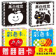 寶寶黑白卡片嬰兒早教卡視覺(jué)激發(fā)識圖卡彩色閃卡 新生兒益智啟蒙卡0-3-12個(gè)月嬰兒視力訓練看圖識字卡