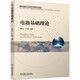 電器基礎(chǔ)理論