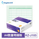 Kingdee 金蝶A4賬簿紙 賬本賬冊打印紙 通用賬簿打印紙 KZ-J105 數(shù)量明細(xì)賬 297*210mm