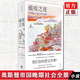 正版自選 純真博物館+我的名字叫紅+瘟疫之夜+寂靜的房子  2006年諾貝爾文學(xué)獎(jiǎng)得主奧爾罕帕慕克 外國近現(xiàn)代文學(xué)小說 上海人民 瘟疫之夜