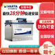 瓦爾塔（VARTA）瓦爾塔蓄電池56318汽車(chē)電瓶12V63AH適配福特?？怂姑傻蠚W致勝銳界 福特麥克斯福睿斯吉利博越帝豪