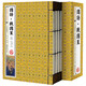 國語·戰(zhàn)國策（套裝共4冊 國學典藏 線裝書系 雙色插圖版）
