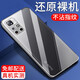 紐霸 適用于紅米note11 4G/5G手機(jī)殼透明保護(hù)套防摔軟殼硅膠包邊手機(jī)套 【紅米Note11 4G】透明手機(jī)殼