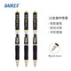 寶克（BAOKE）PC1911 按動(dòng)中性筆 0.5mm雙珠子彈頭順滑水筆 學(xué)生考試筆 商務(wù)辦公簽字筆 黑色 PC1911 12支/盒裝  包郵