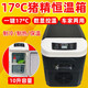豬精液恒溫箱17度獸用養(yǎng)殖人工授精專用10升控溫車家兩用保溫冰箱 10升車家兩用恒溫箱