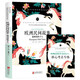 歐洲民間故事 聰明的牧羊人 快樂(lè )讀書(shū)吧 五年級上冊閱讀 中小學(xué)生課外閱讀指導叢書(shū) 彩插無(wú)障礙閱讀精選外國民間故事書(shū)四六年級書(shū)目?jì)和膶W(xué)