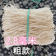茶口福建米粉粗細(xì)粉干閩清粉條米粉絲煮炒拌粉干福州閩清三寶 純大米粉干（粗款）2斤送1包糟菜
