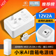 小米AI音箱小愛(ài)同學(xué)智能音響變壓供充電源適配器線(xiàn)插頭12V2A1.75A 【8字口】小米AI音箱12V電源線(xiàn) 適用型號：MDZ-25-DA (一代)