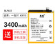 真科適用 一加9pro電池10pro電池一加8t大容量1+9r手機ace pro ace2九內置5t/6/7pro更換11 9rt八por 一加3T【A3010】BLP633電池