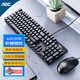 AOC GKM410機械鍵盤鼠標(biāo)套裝 有線鍵鼠套裝 游戲辦公 電腦筆記本鍵盤 全尺寸 黑色 紅軸